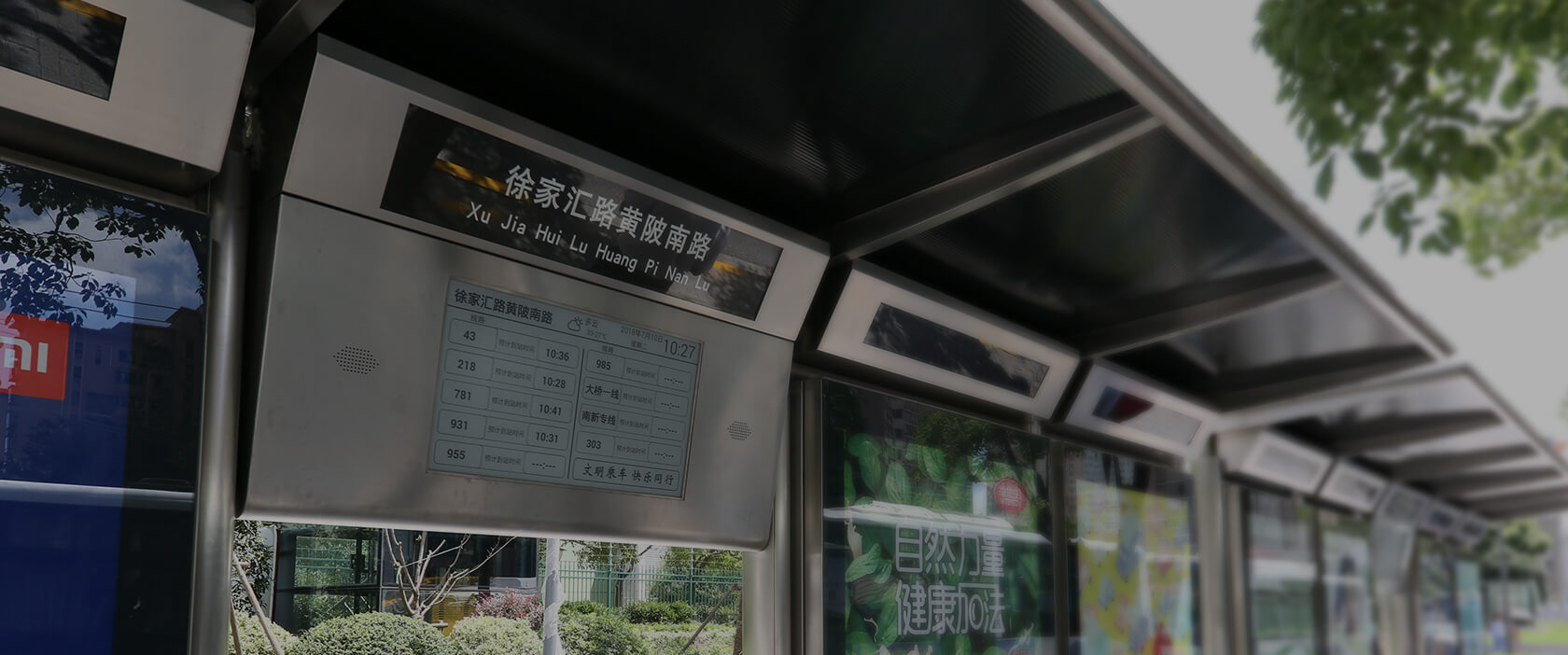 电子墨水屏来帮忙，让您等公交不再慌