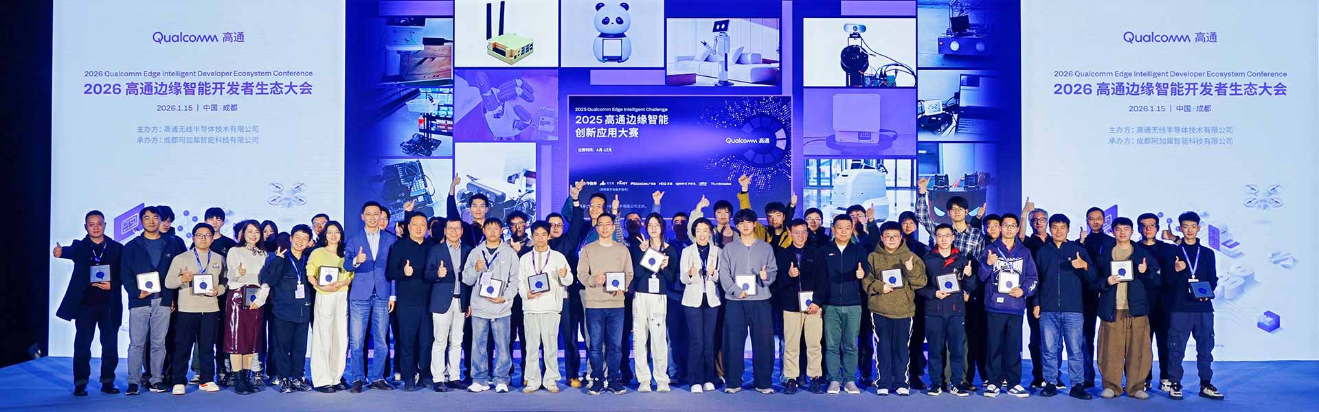 移远×高通：开源软硬件赋能开发者，玩转AI边缘智能!