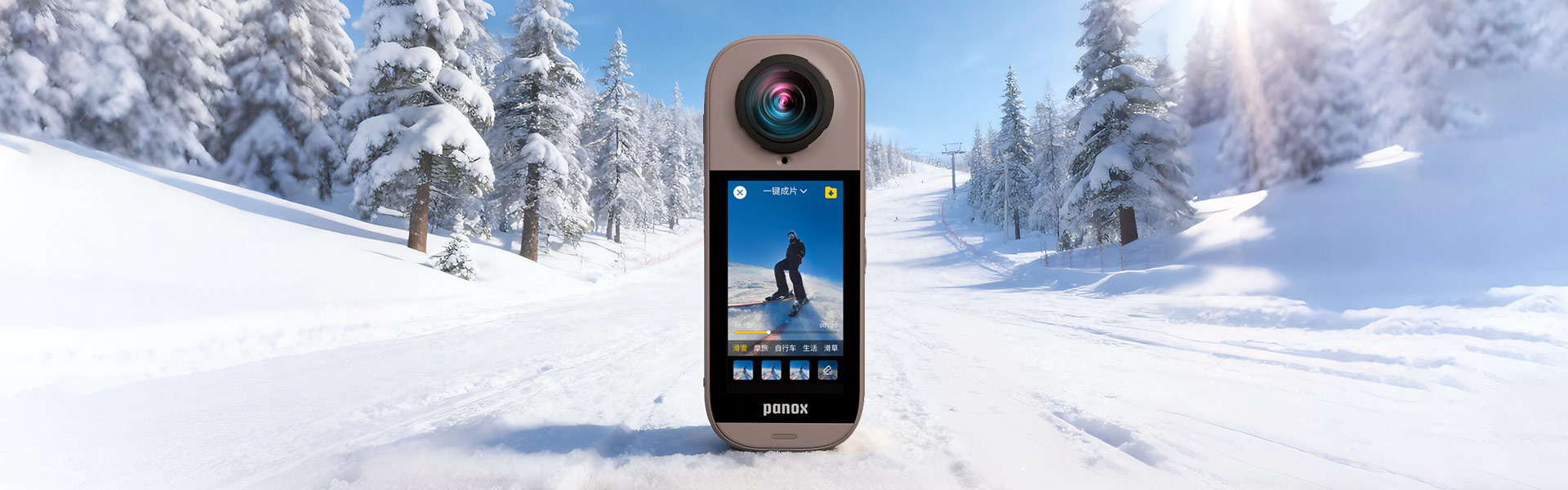 j9官网 × 圆周率科技：PanoX V5全新亮相，将全景影像能力“装进”日常生活