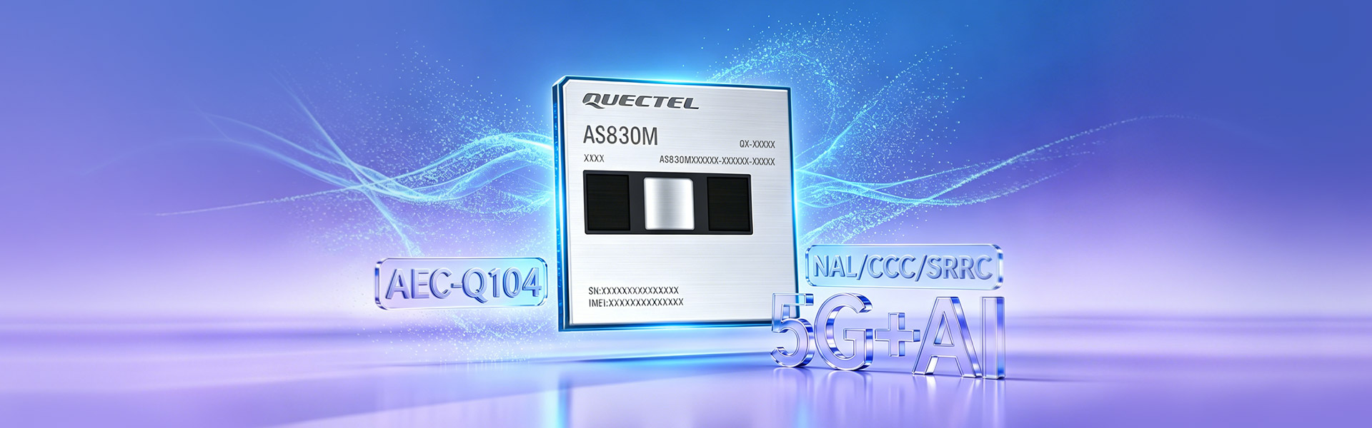 通过AEC-Q104测试！移远5G+AI智能座舱模组以硬核实力领跑赛道