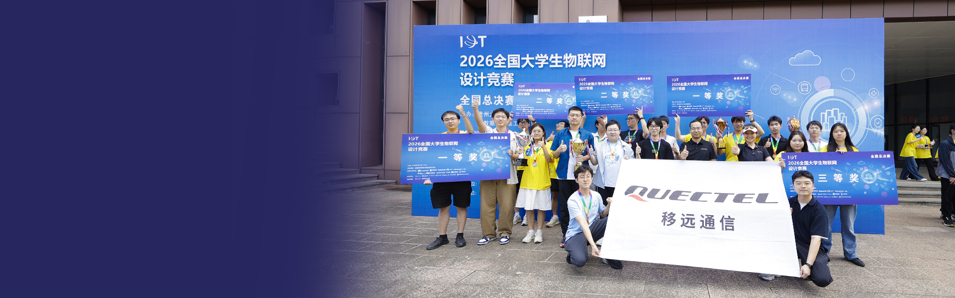 移远大学计划×2026物赛，看Z世代如何用移远方案演绎硬核浪漫"